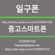 일구폰28491522