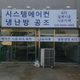 CS공조냉난방