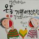 팔팔이
