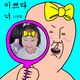 리뷰 프로필 이미지