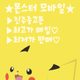 몬스터모바일