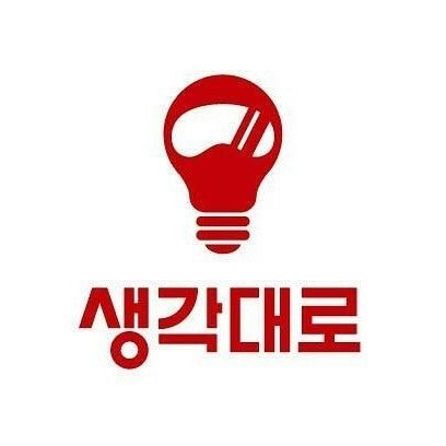 생각대로아라지점프로필 사진