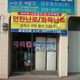 후평동동