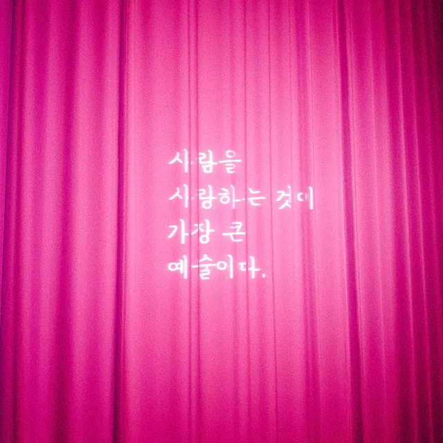 으아