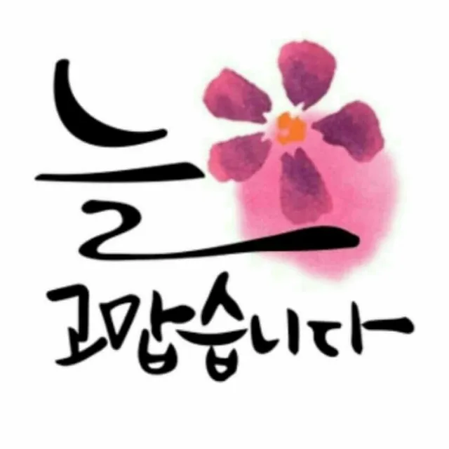 안녕하세요