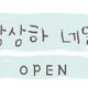 상상하