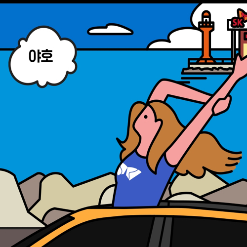자두