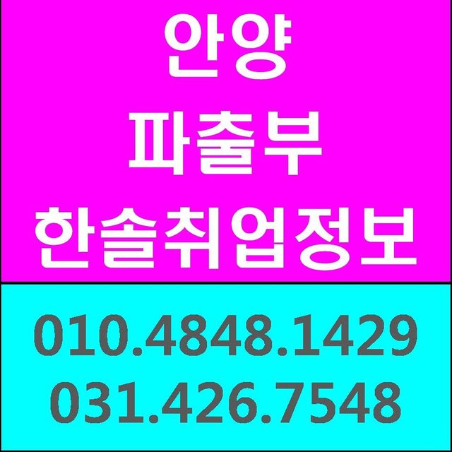한솔취업정보프로필 사진