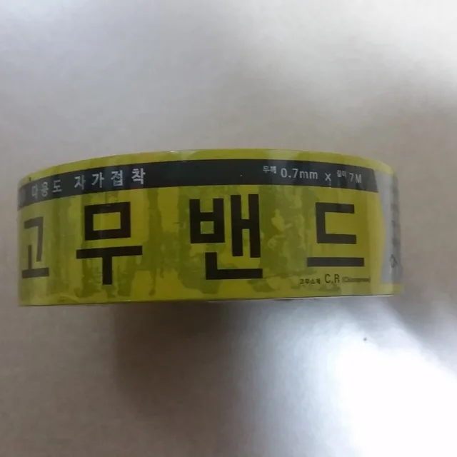 고무밴드