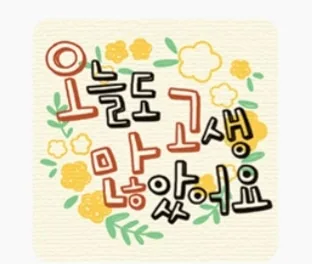 동안할매