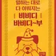 부자아빠71