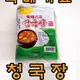 국장이