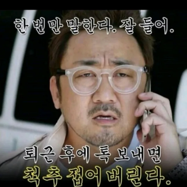 법대로