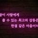 세상