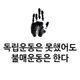 물건과의인연