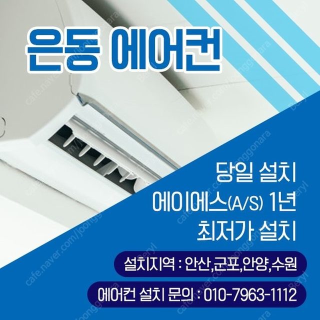 은동에어컨프로필 사진