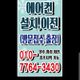 에어컨기사