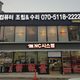 NC시스템