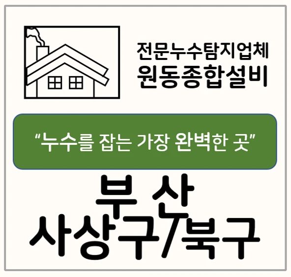 원동종합설비프로필 사진