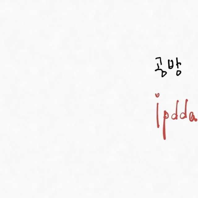입따