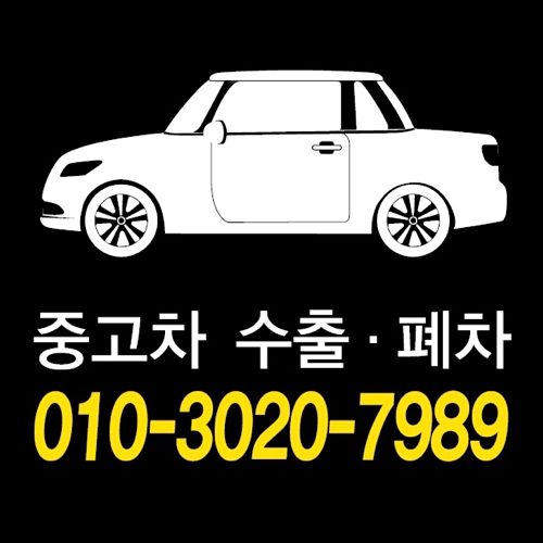 아우토반