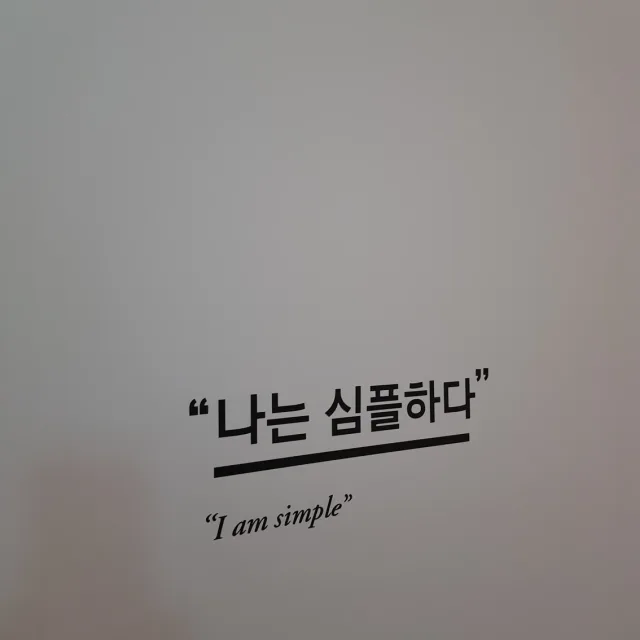 홀가분하게