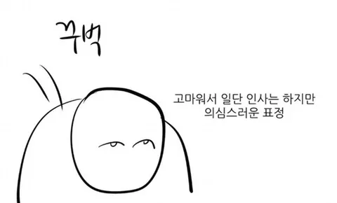두유