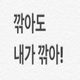 냐옹냐옹