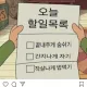 선착순한명텨텨