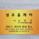 감삼아찌