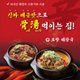 신포항해장국