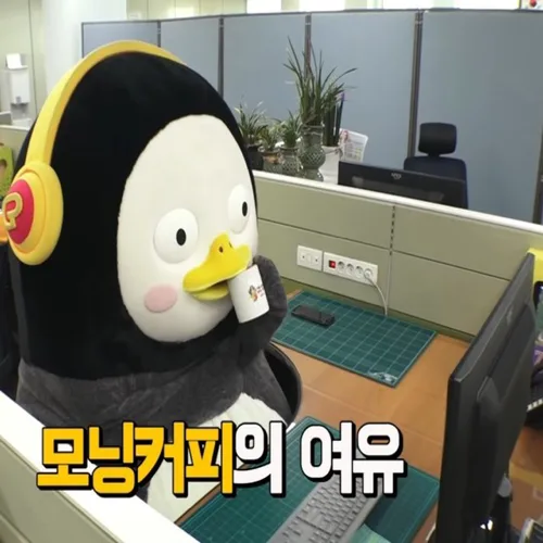 펭펭