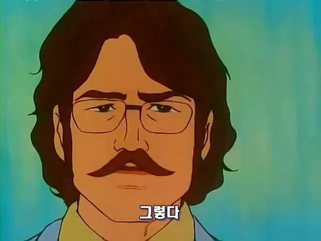 그렇다