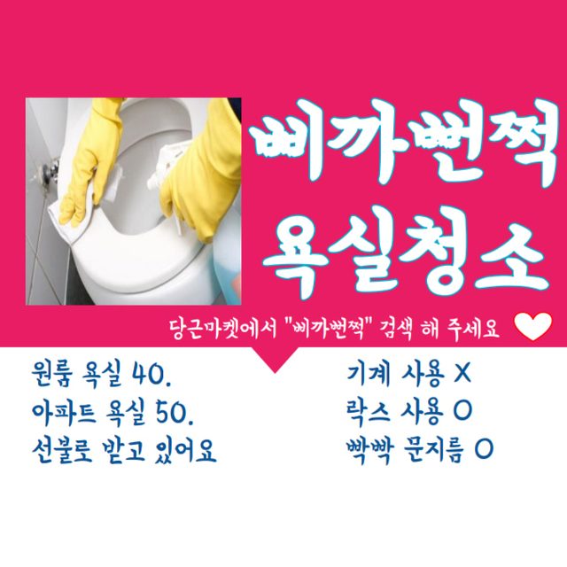삐까뻔쩍