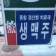 그대에게반했어요