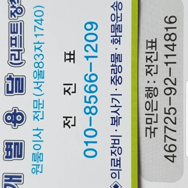 전진표