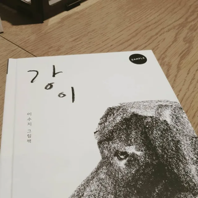 일동이