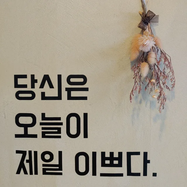 따운이