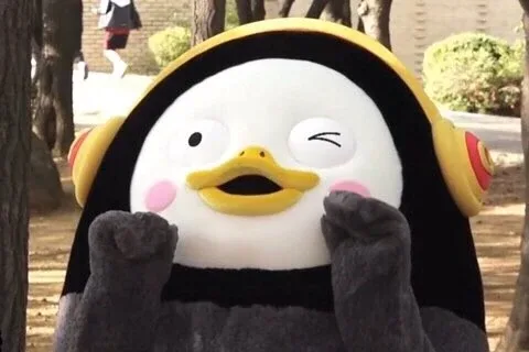 은이