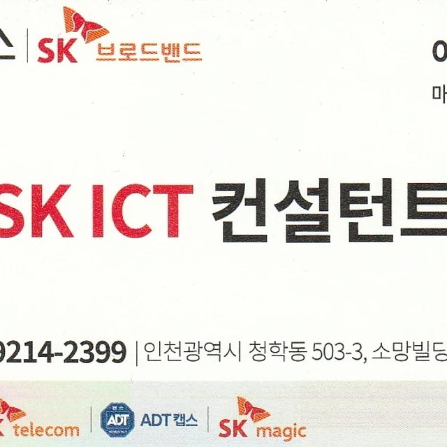 SK매니저