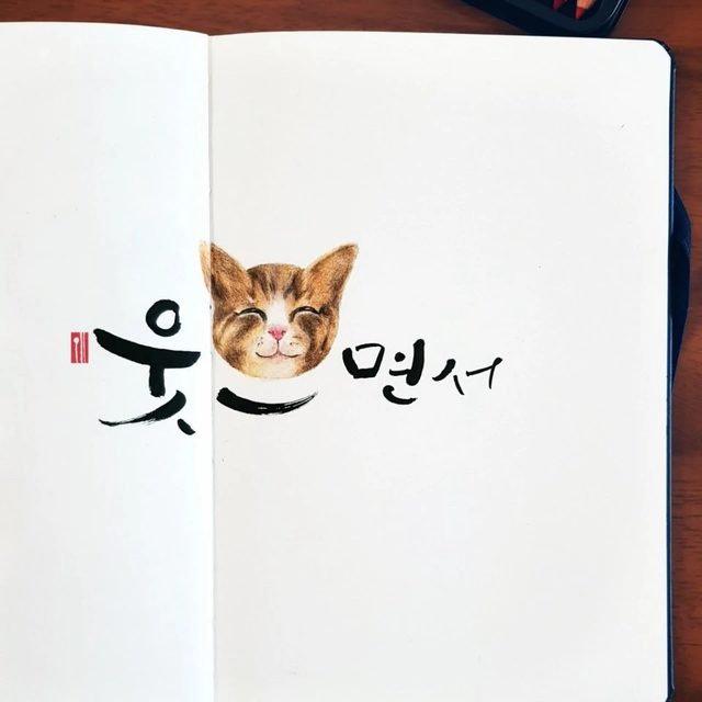 선한이웃