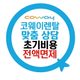코웨이렌탈