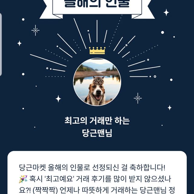 당근맨