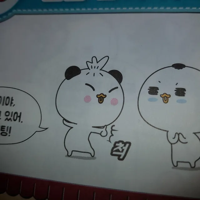 해피트리