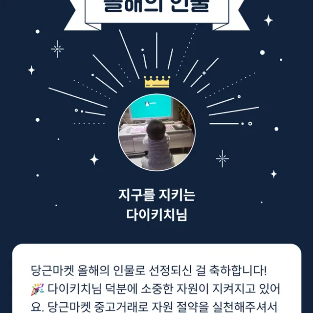 다이키치