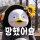 뚜부