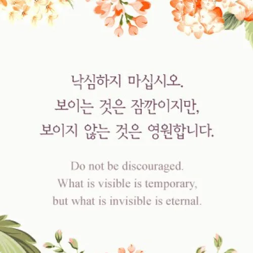 항상감사