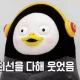 펭하