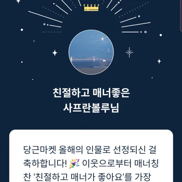 사프란볼루
