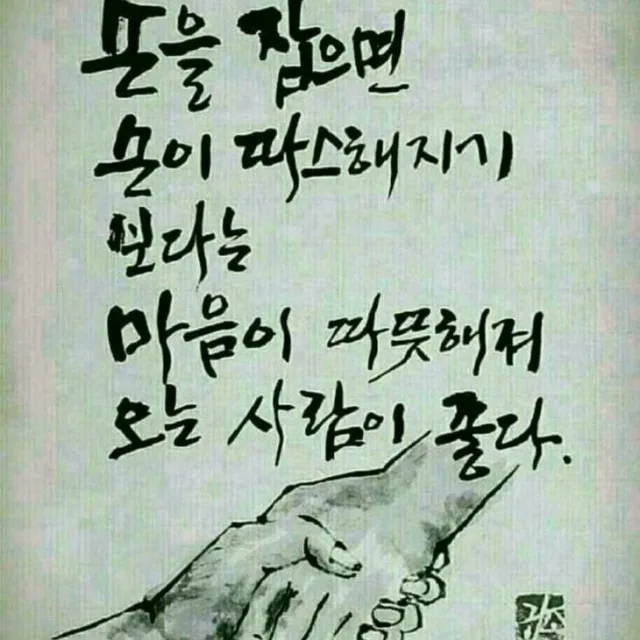 구미골신